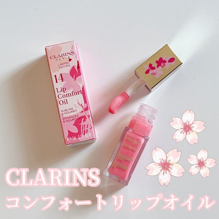 コンフォート リップオイル /CLARINS/リップグロスを使ったクチコミ(1枚目)