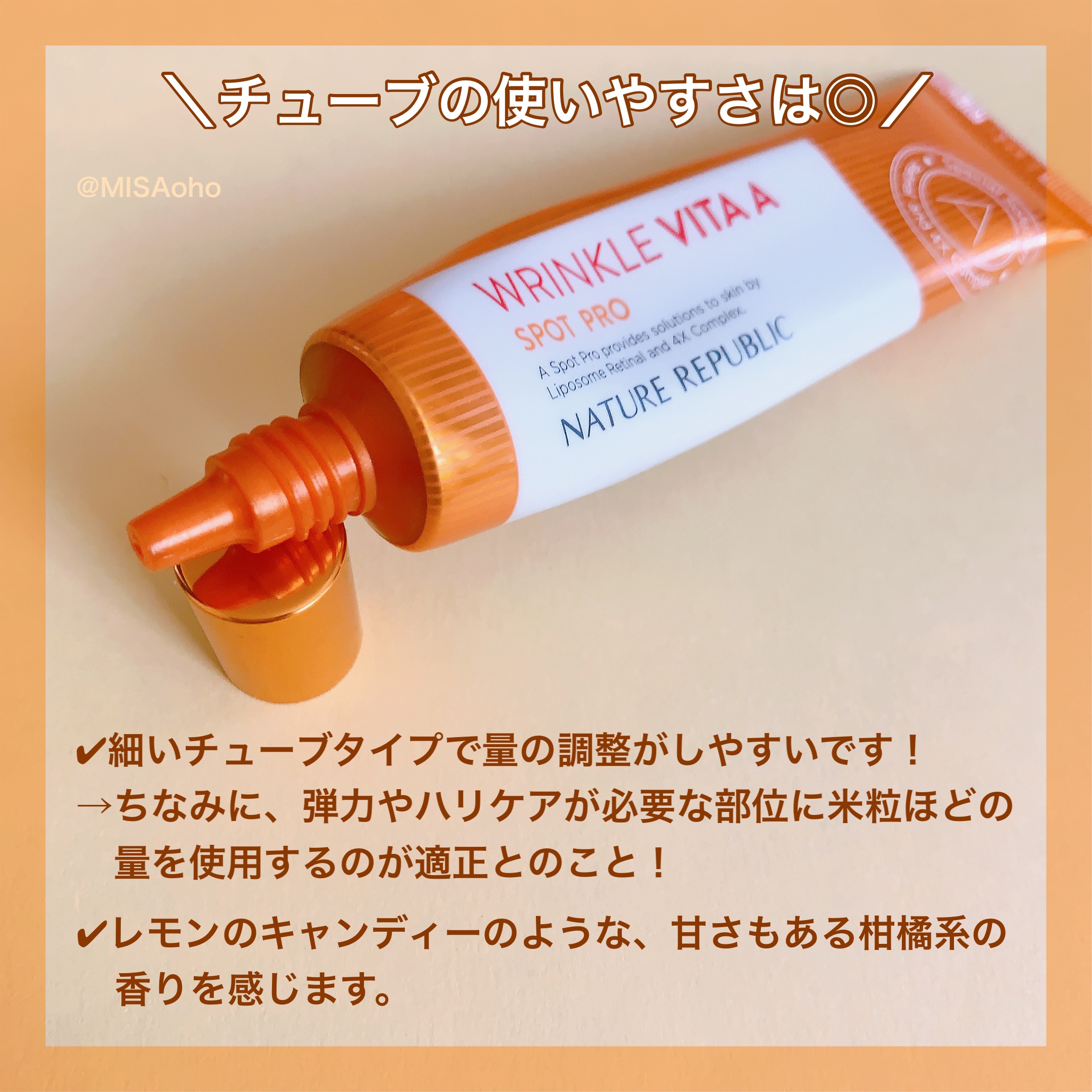 リンクルビタAスポットプロ/ネイチャーリパブリック/美容液を使ったクチコミ（3枚目）