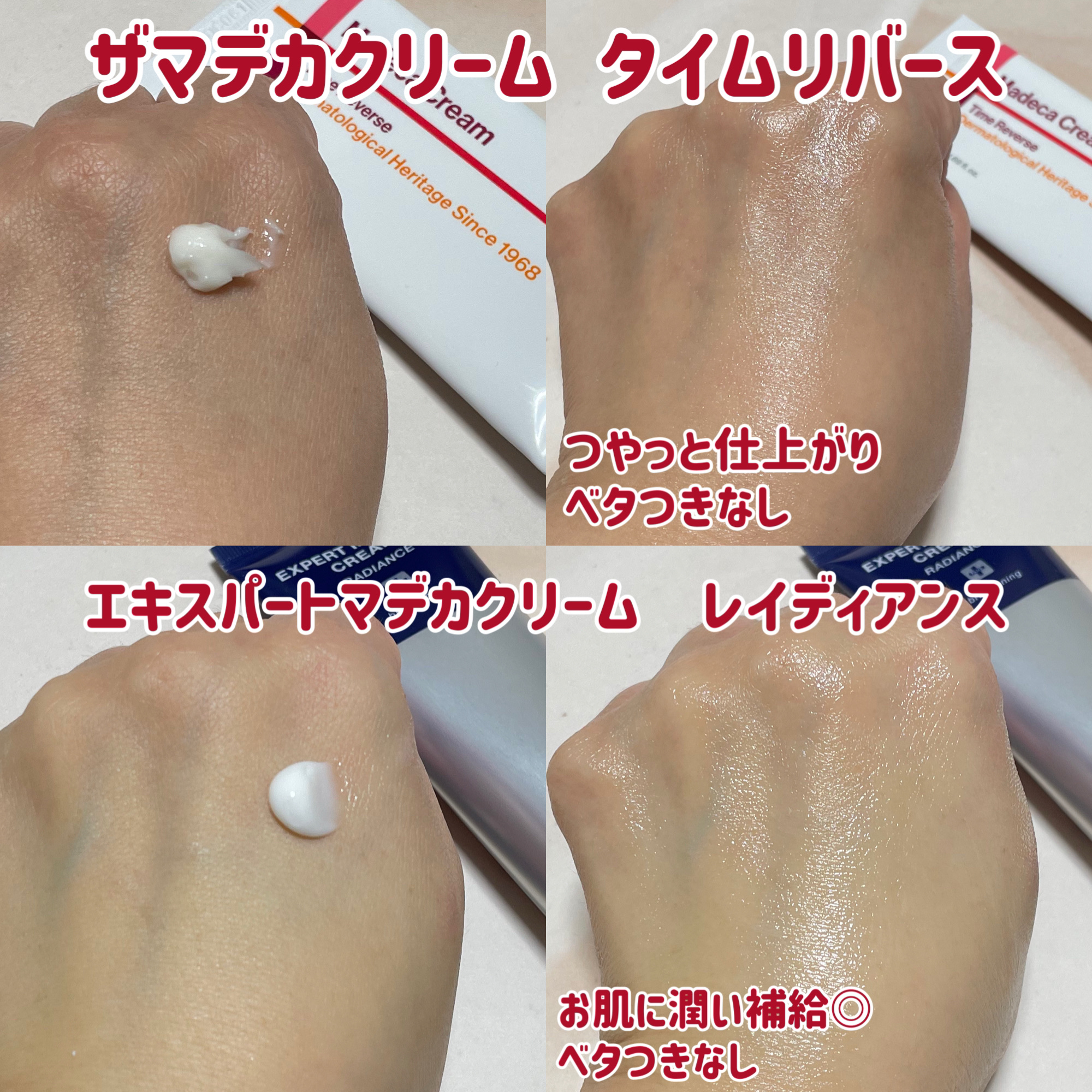 エキスパートマデカクリーム （レイディアンス）/センテリアン24/フェイスクリームを使ったクチコミ（2枚目）