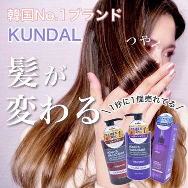 H&Mウォータートリートメント/KUNDAL/洗い流すヘアトリートメントを使ったクチコミ（1枚目）