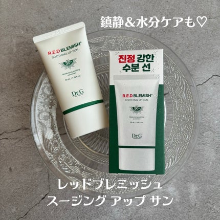 レッドブレミッシュスージングアップサン/Dr.G/日焼け止めクリームを使ったクチコミ(1枚目)
