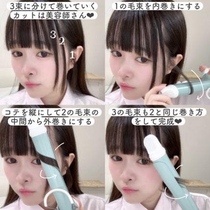 セラミックカール ヘアアイロン/SALONIA/カールアイロンを使ったクチコミ(3枚目)