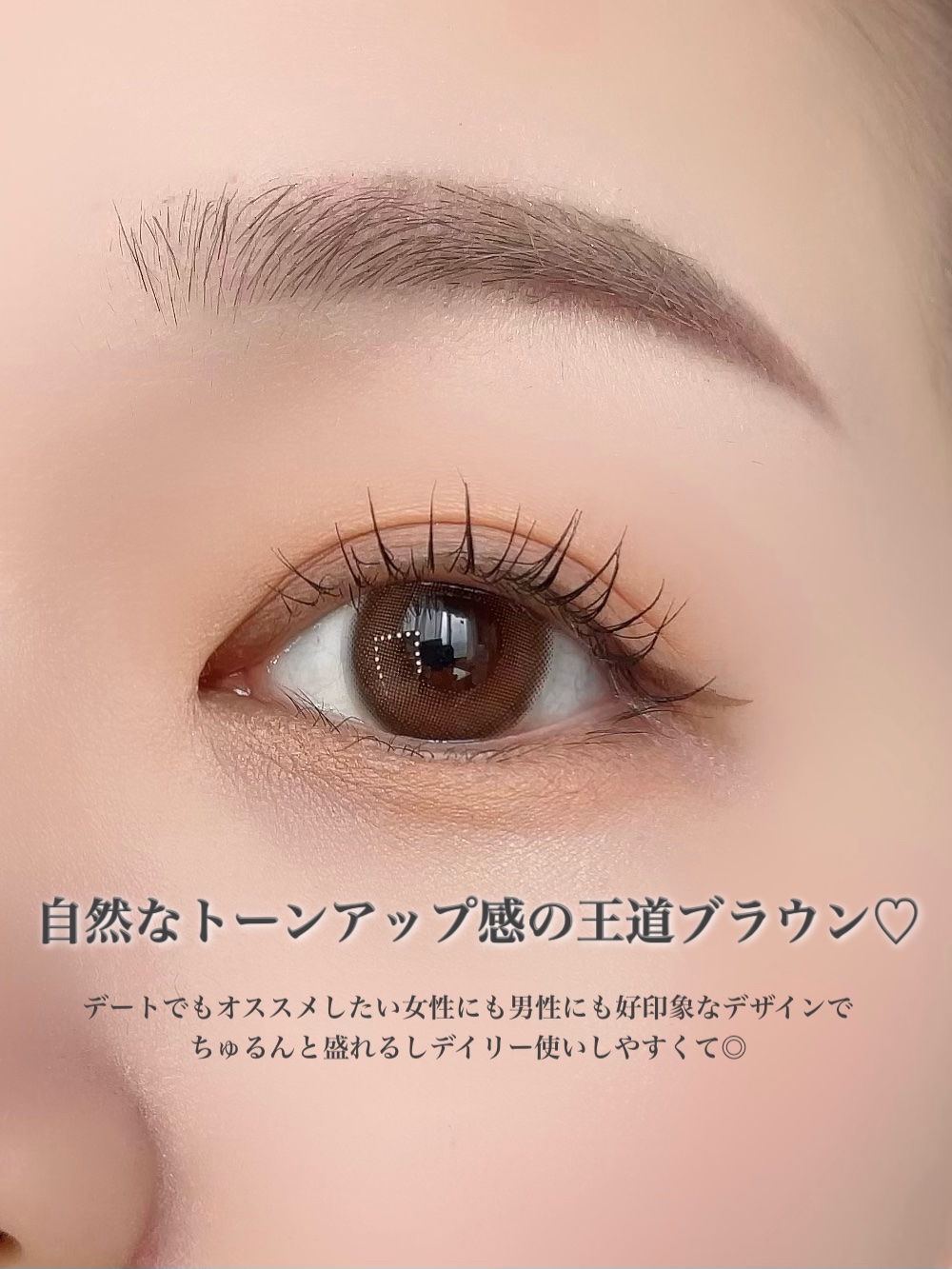 LOUER LOVE CAMEL（ラブキャメル）/LOUER/カラーコンタクトレンズを使ったクチコミ（2枚目）