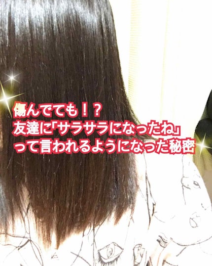 オイル/イオセラム/ヘアオイルを使ったクチコミ(1枚目)