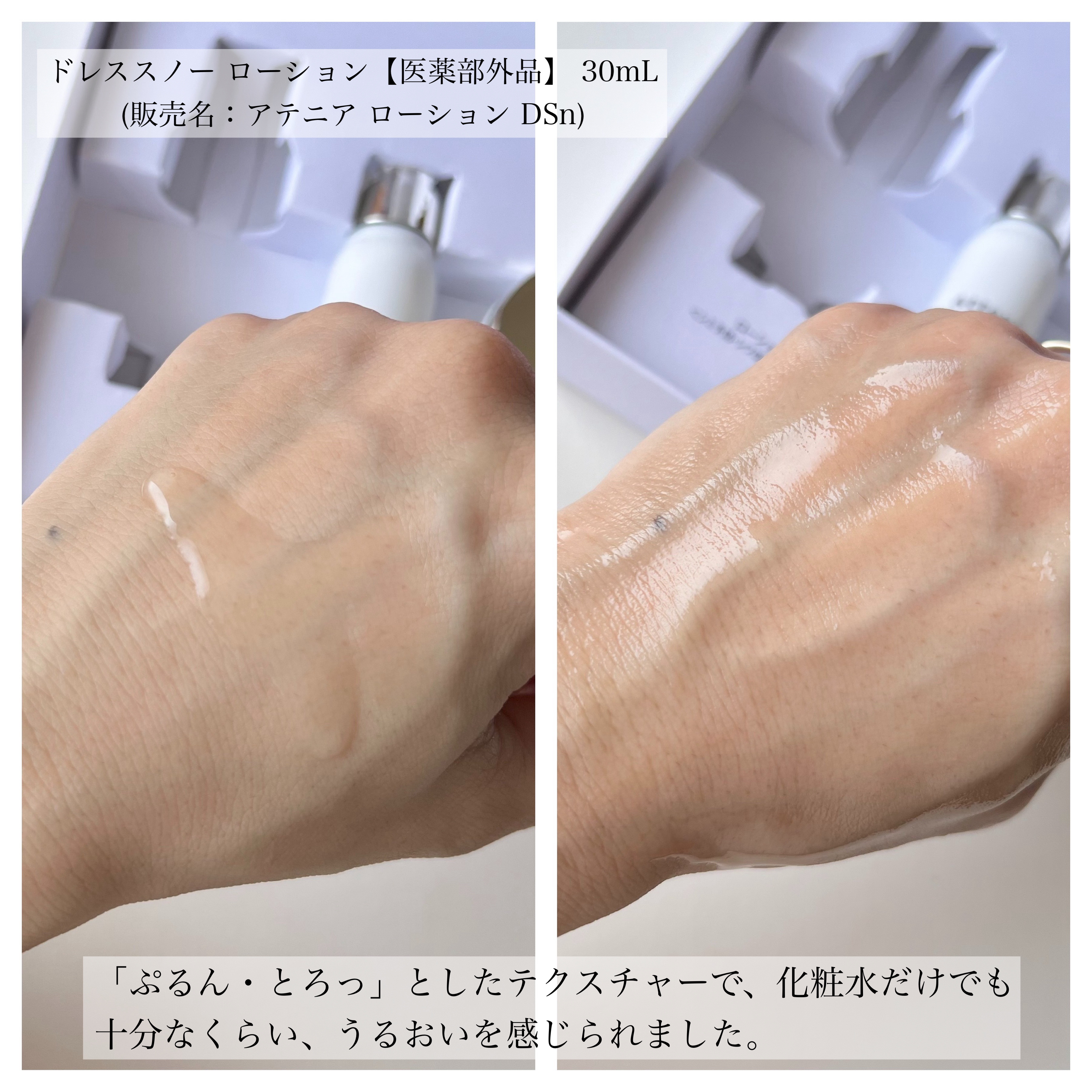 ドレススノー 2週間セット/アテニア/スキンケアキットを使ったクチコミ（2枚目）