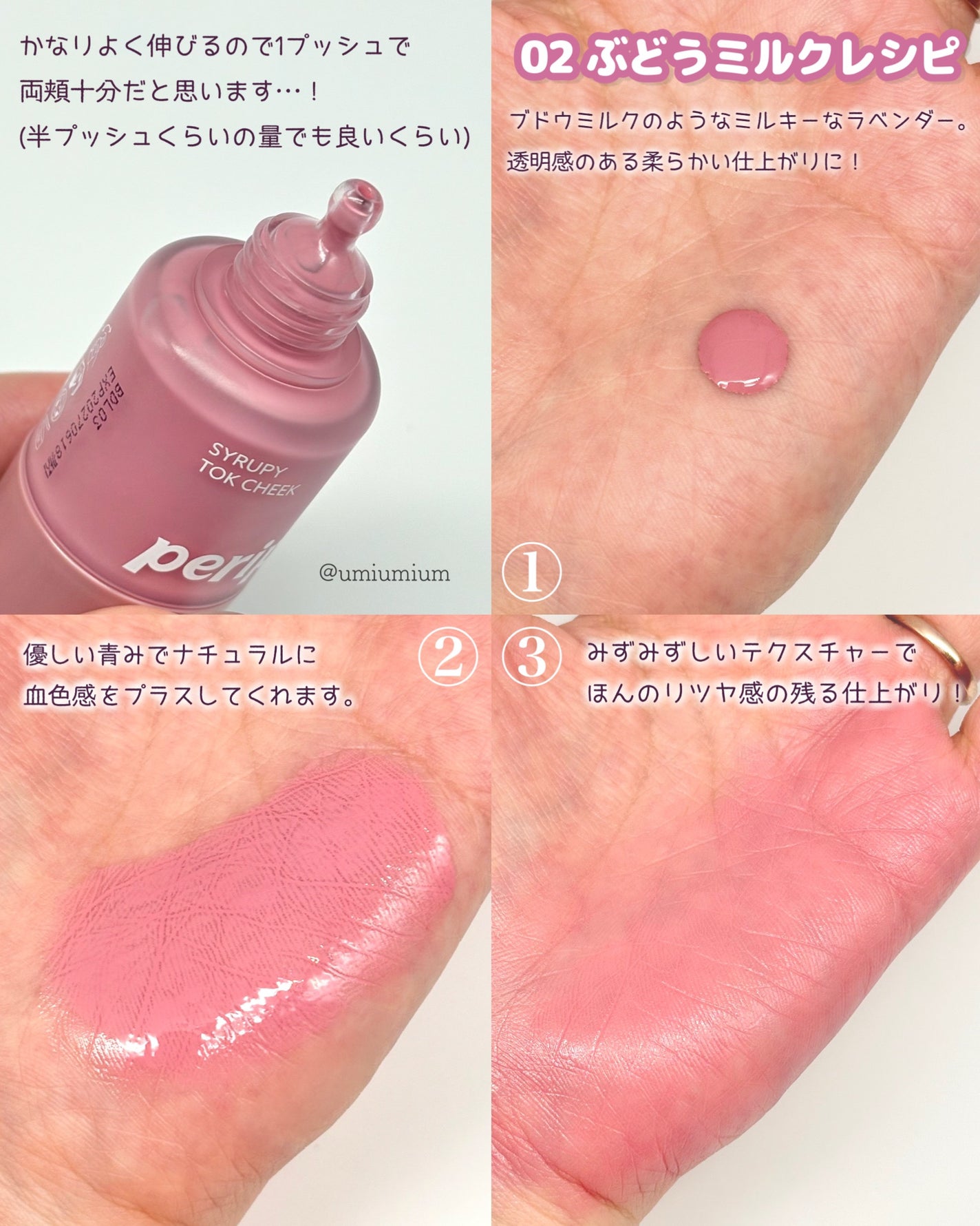 シロッピー トック チーク/PERIPERA/リキッドチークを使ったクチコミ(4枚目)