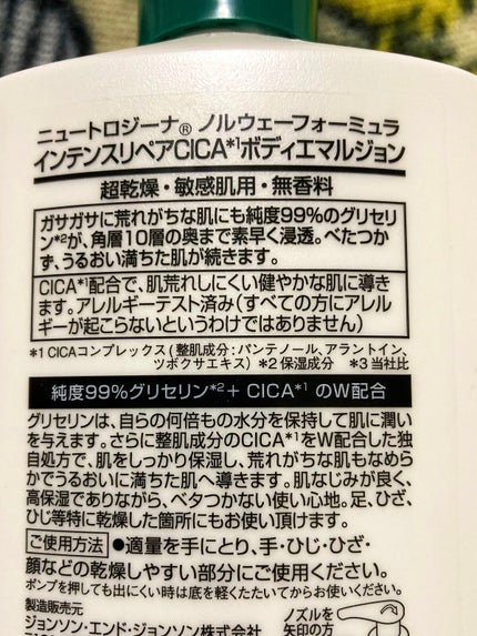 ノルウェー フォーミュラ インテンスリペア CICAボディエマルジョン/Neutrogena/ボディローションを使ったクチコミ(2枚目)