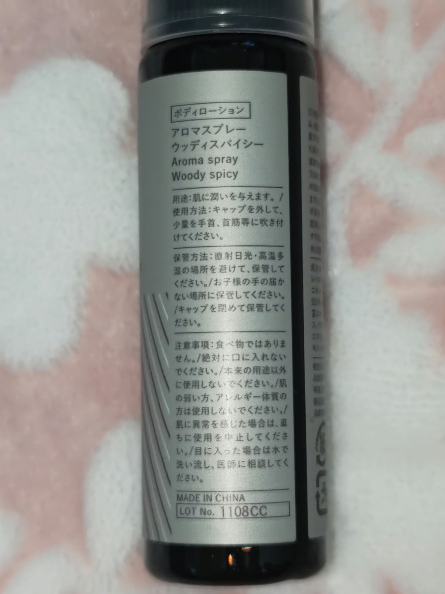 DAISO アロマスプレーSBのクチコミ「スパイシーな香りをまとわせて！強い女演出！
こちらはDAISOで購入したアロマスプレーウッディ.....」（3枚目）