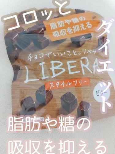 Libera  ビターチョコレート/グリコ/食品を使ったクチコミ（1枚目）