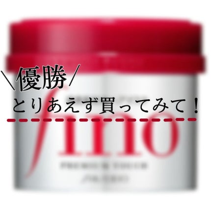フィーノ プレミアムタッチ 濃厚美容液ヘアマスク/フィーノ/ヘアマスク・ヘアパックを使ったクチコミ(1枚目)