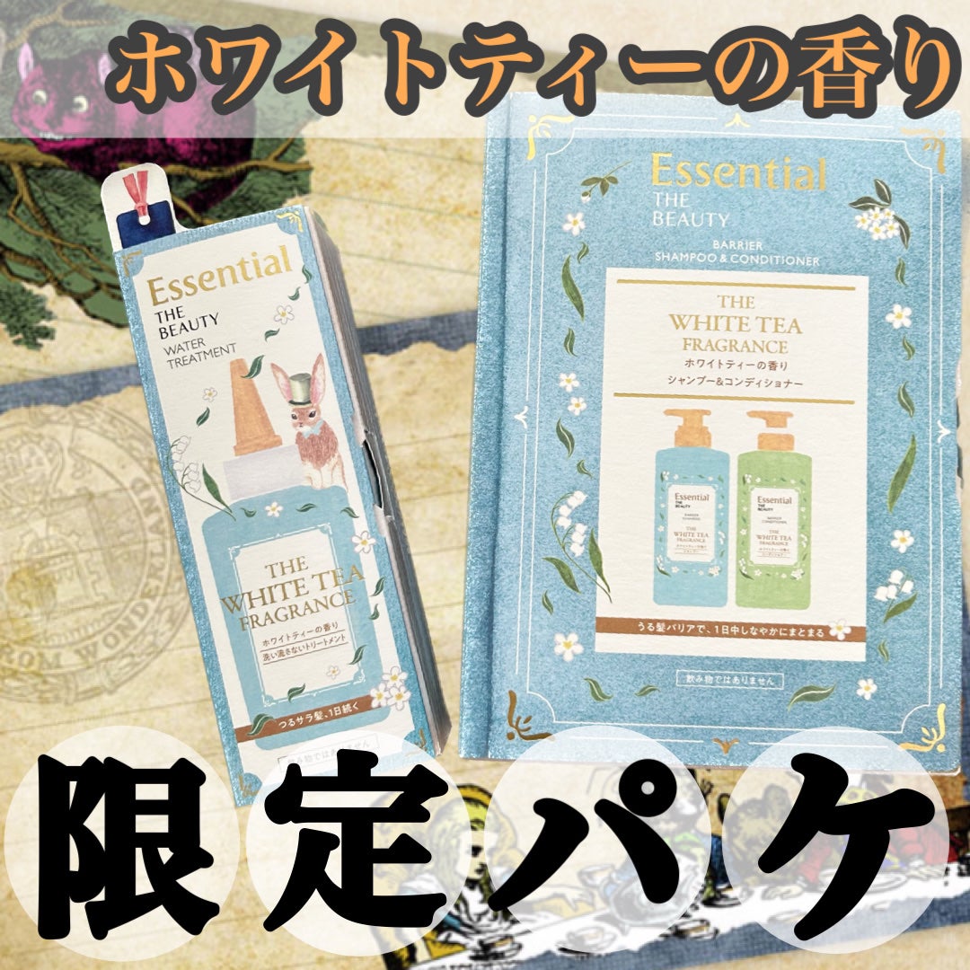 エッセンシャル ザビューティ 髪のキメ美容ウォータートリートメント ホワイトティーの香り/エッセンシャル/アウトバストリートメントを使ったクチコミ(1枚目)