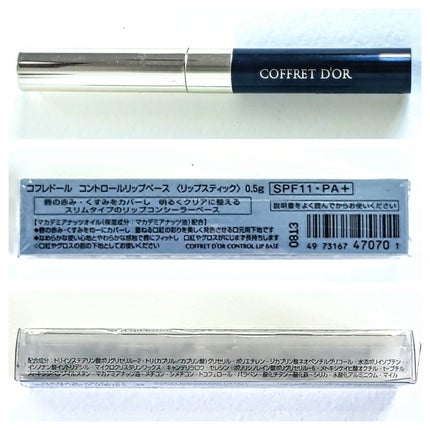 コントロールリップベース/コフレドール/リップクリームを使ったクチコミ(6枚目)