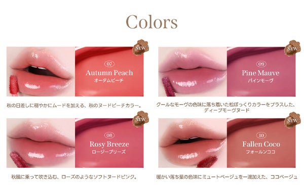 milktouchの"こんにゃくゼリーリップ"「ジェリーフィットティンティッド グロウティント」から新色が登場!の画像