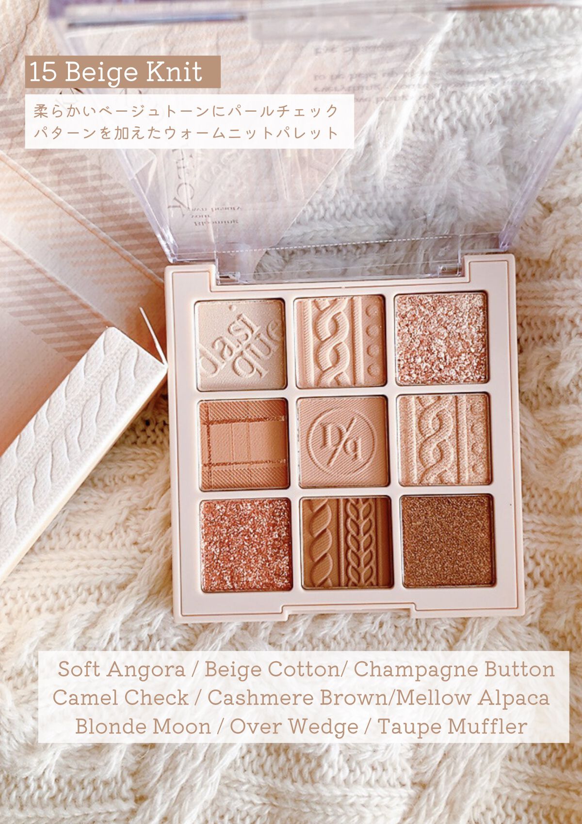 シャドウパレット/dasique/アイシャドウパレットを使ったクチコミ(2枚目)