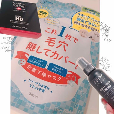 リフターナ ベースメイキングマスク/pdc/化粧下地を使ったクチコミ（1枚目）