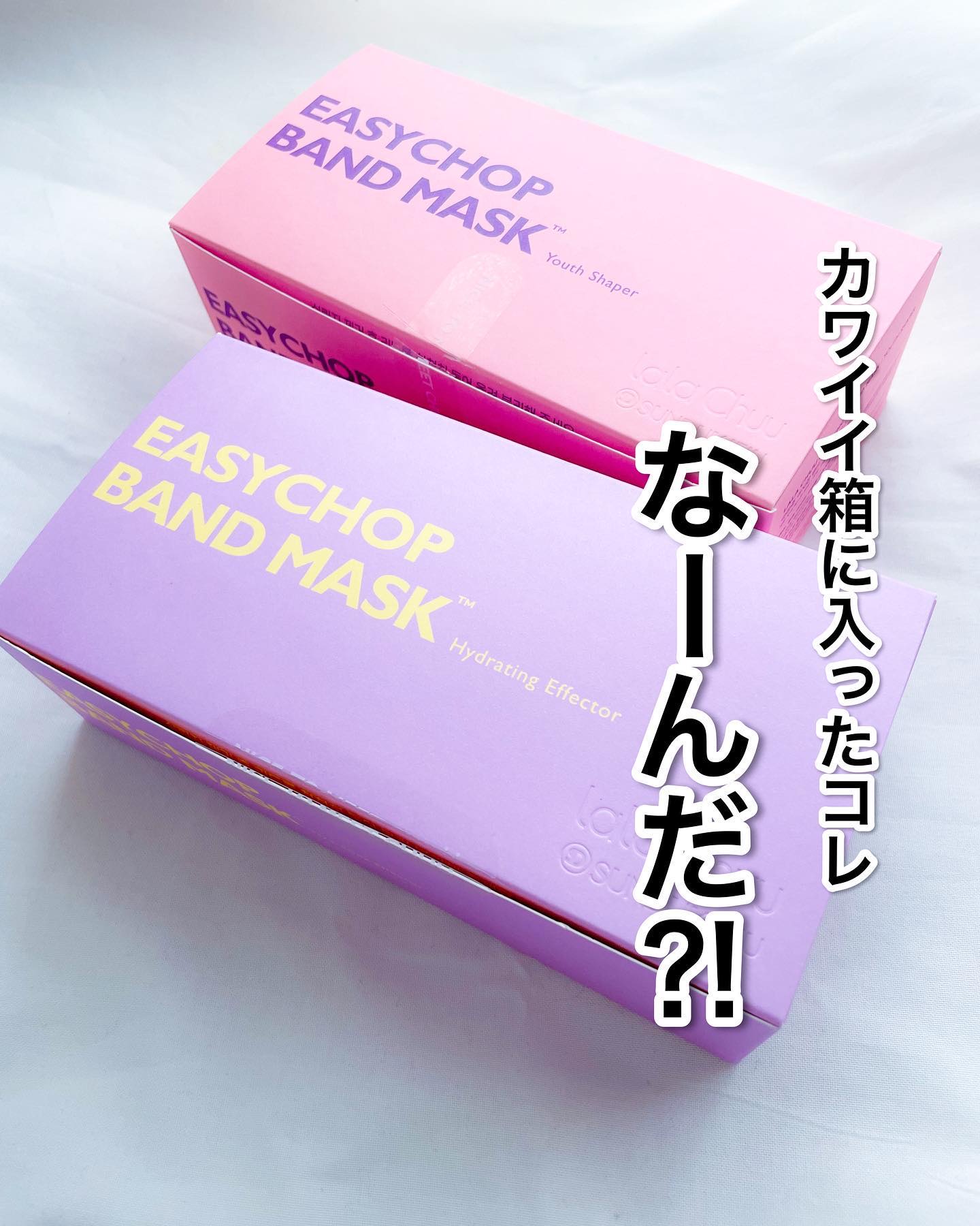 イージーチョップバンドマスク ユースシェーパー/lalachuu/シートマスク・パックを使ったクチコミ（1枚目）