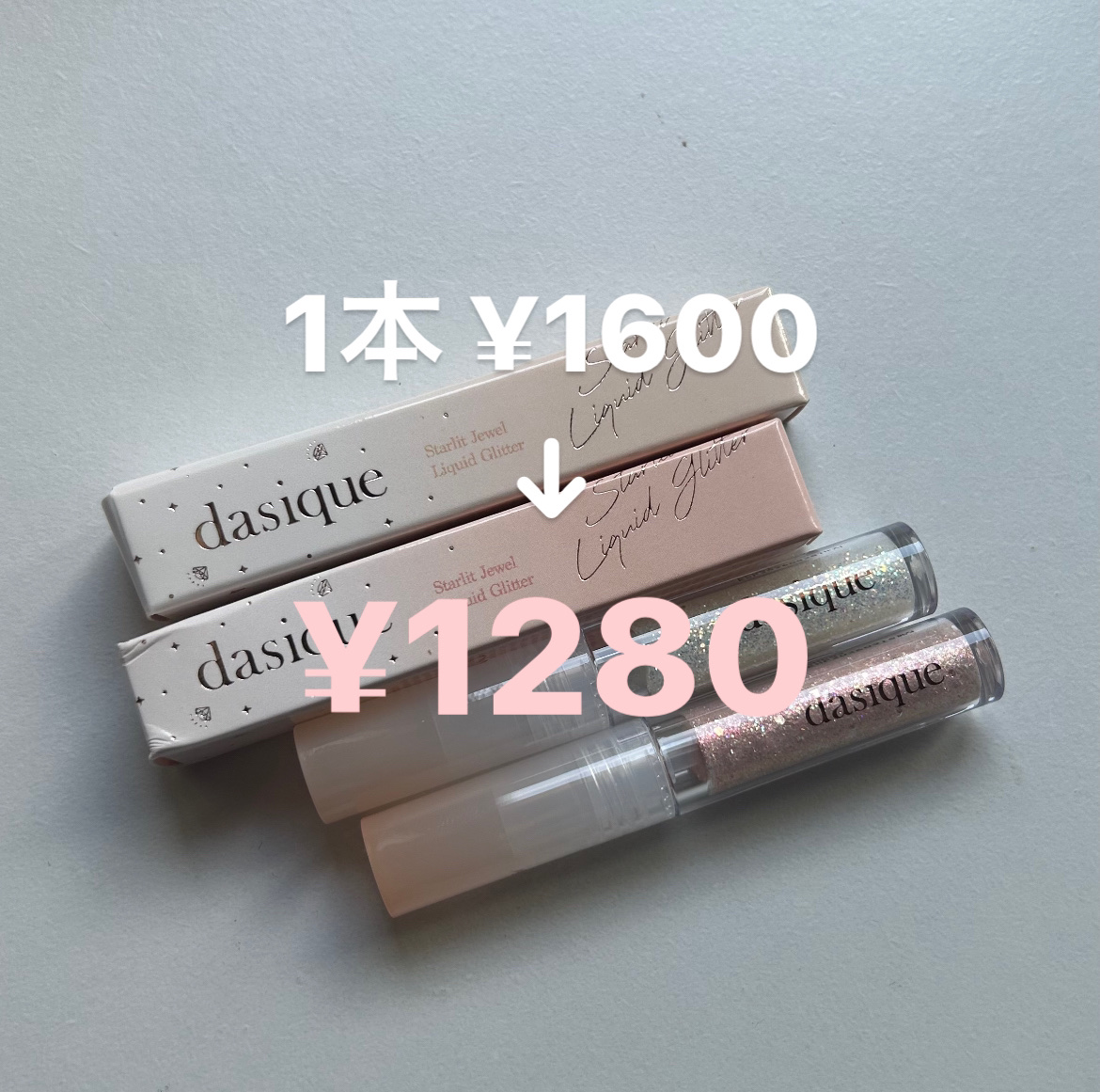 スターリットジュエルリキッドグリッター 02 キャンディハーツ/dasique/グリッターを使ったクチコミ（2枚目）