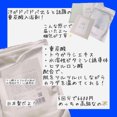 試してみた】H.L.B/H.L.B(ヘルシーライフビューティー)のリアルな