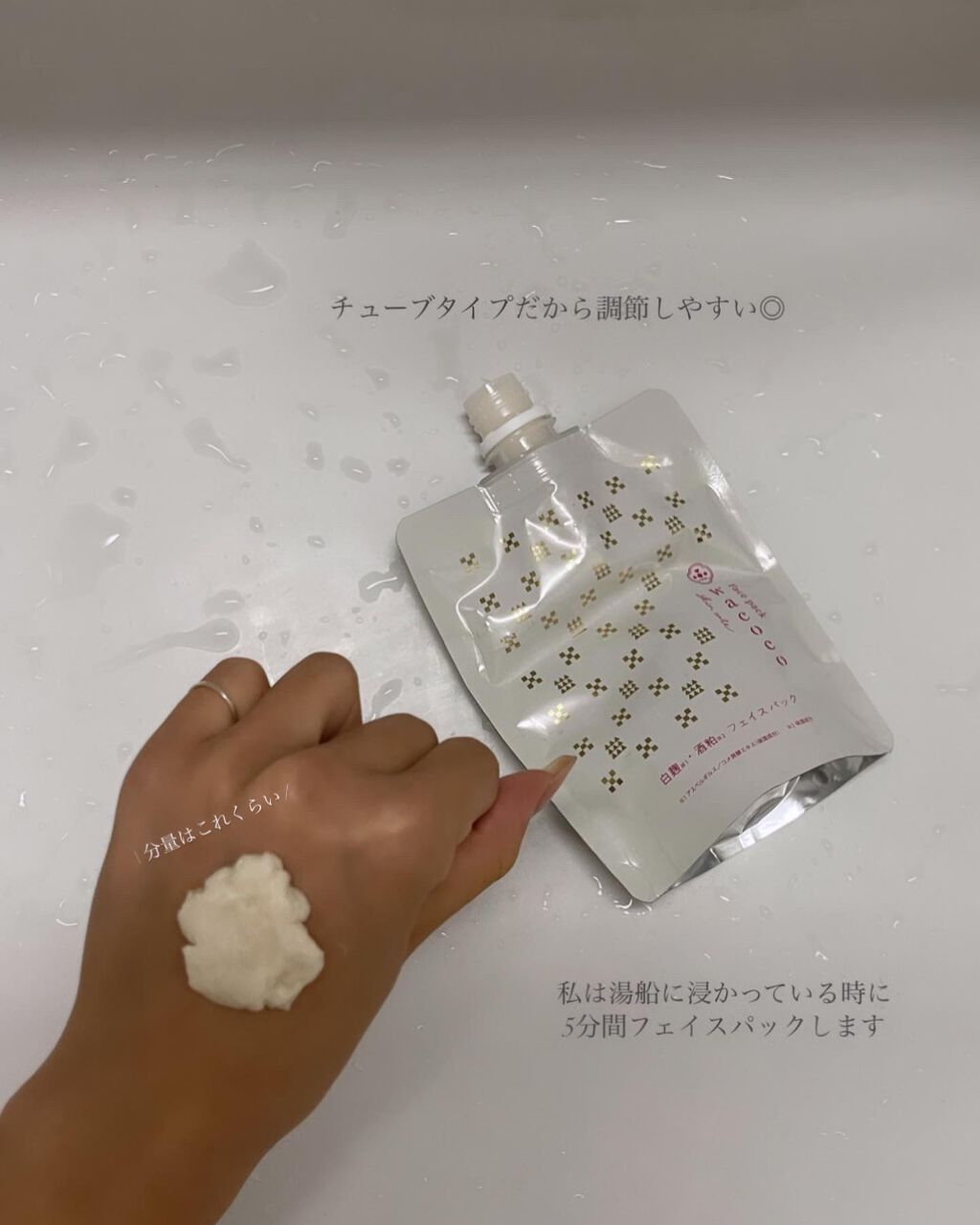 ワココ 白麹と酒粕のフェイスパック/クラブ/洗い流すパック・マスクを使ったクチコミ(3枚目)