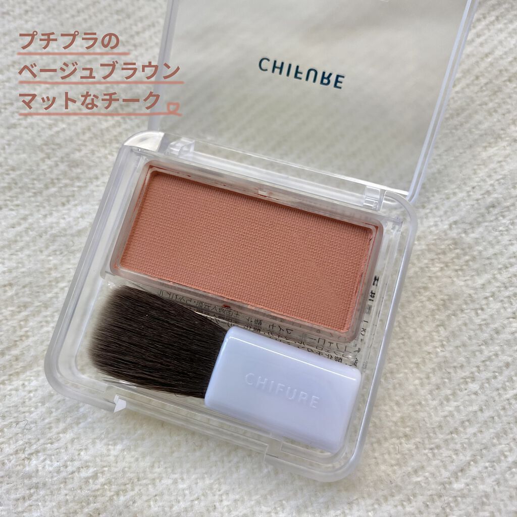 パウダー チーク 612 ベージュ系/ちふれ/パウダーチークを使ったクチコミ（1枚目）