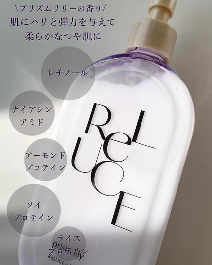 リルーチェスキンミルクローションプリズムリリー/コスメテックスローランド/ボディローションを使ったクチコミ(3枚目)
