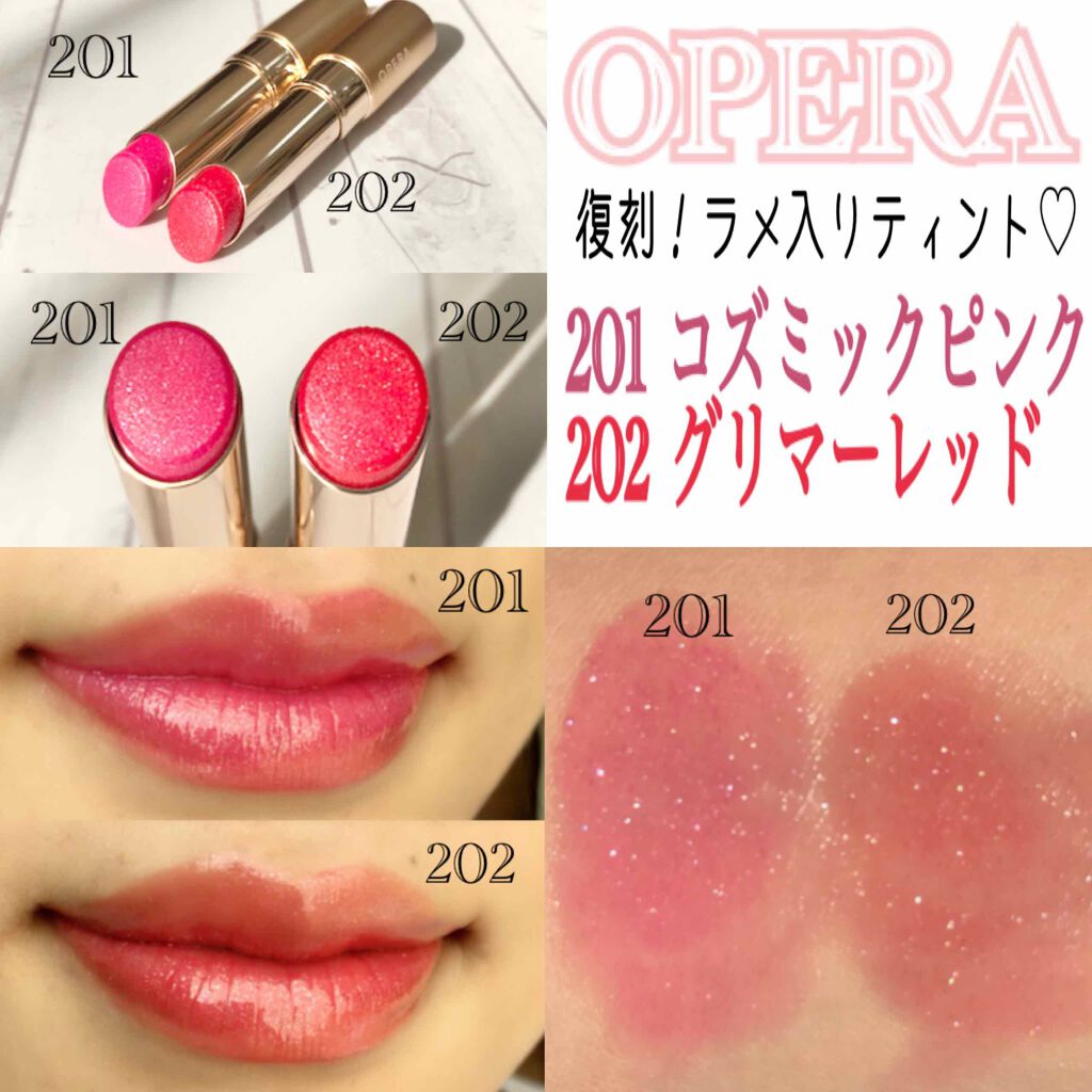 オペラ リップティント N/OPERA/リップティントを使ったクチコミ（1枚目）