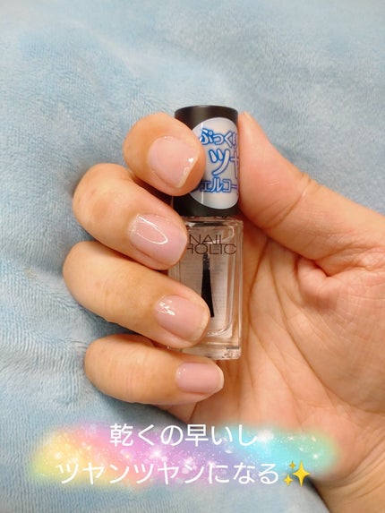 ネイルホリック Top coat/ネイルホリック/ネイルトップコートを使ったクチコミ(4枚目)