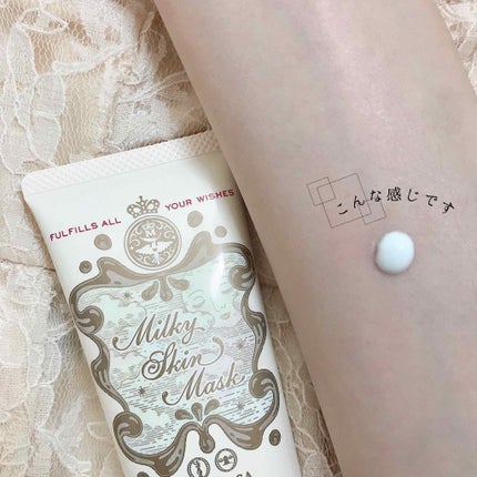 ミルキースキンマスク/MAJOLICA MAJORCA/化粧下地を使ったクチコミ(2枚目)