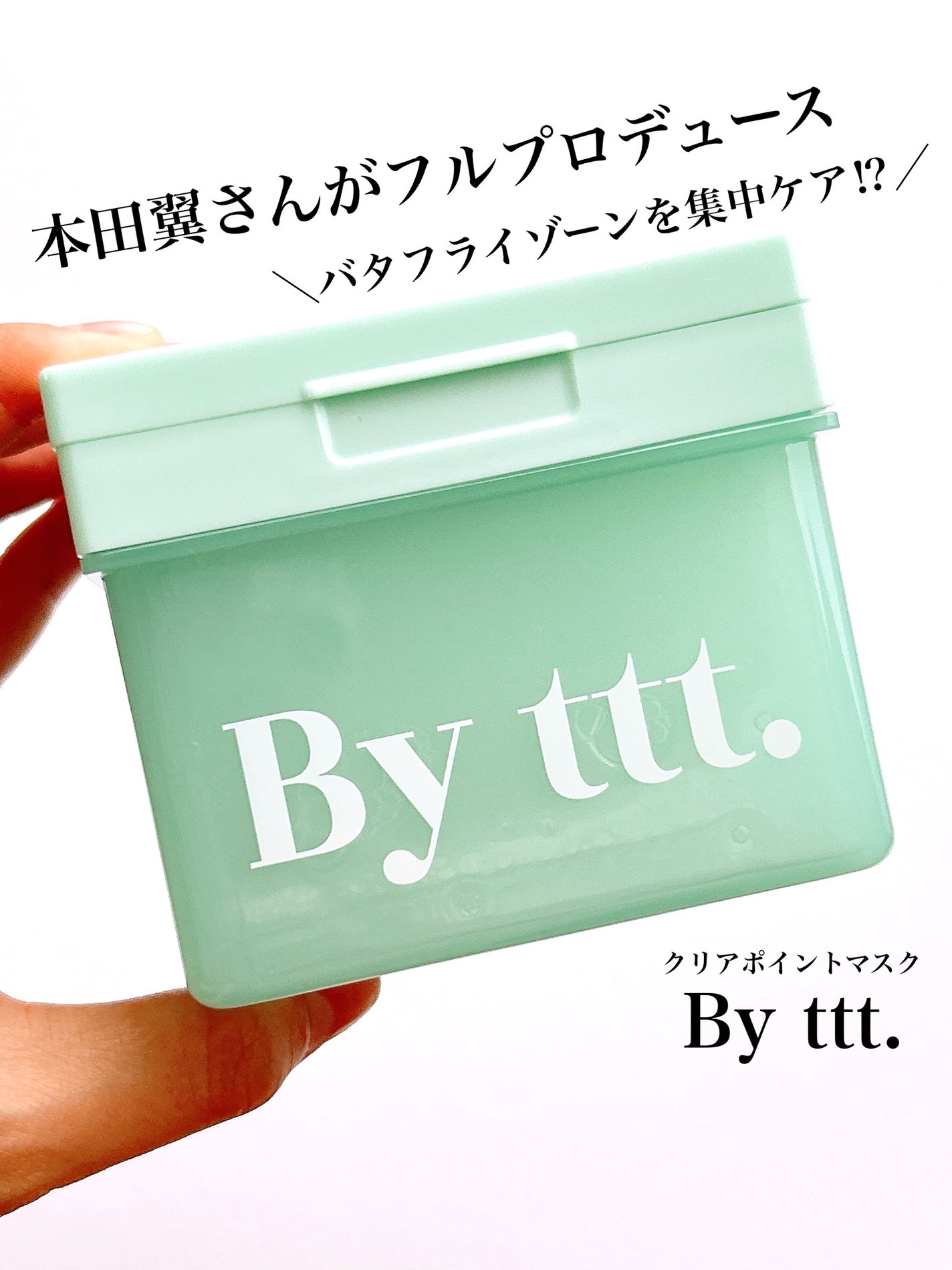 クリアポイントマスク/By ttt./シートマスク・パックを使ったクチコミ(1枚目)