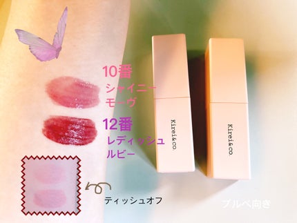リップティント/Kirei&co./リップティントを使ったクチコミ(2枚目)