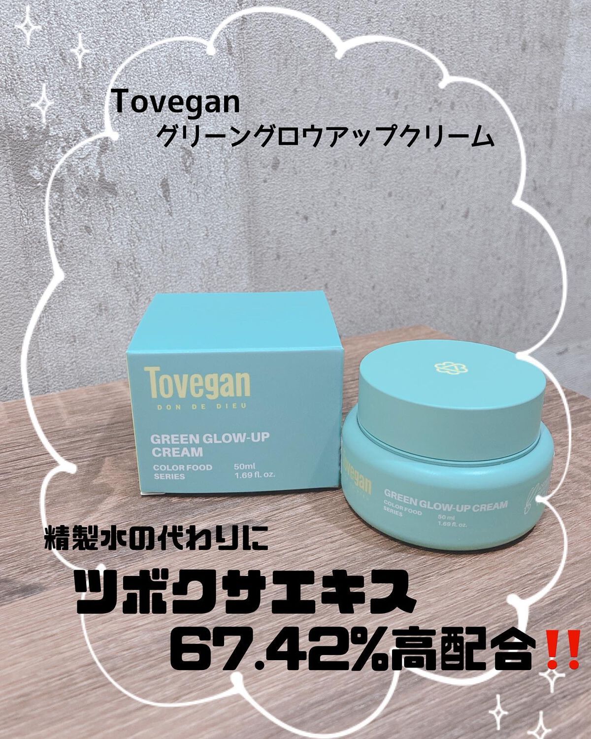 を使ったクチコミ（1枚目）