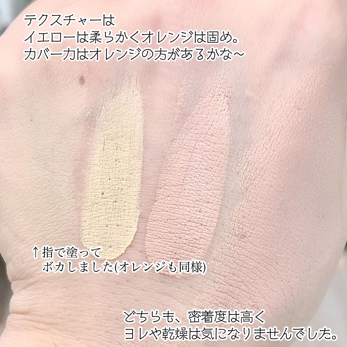 フーミー キニシーラー/WHOMEE/パレットコンシーラーを使ったクチコミ（3枚目）