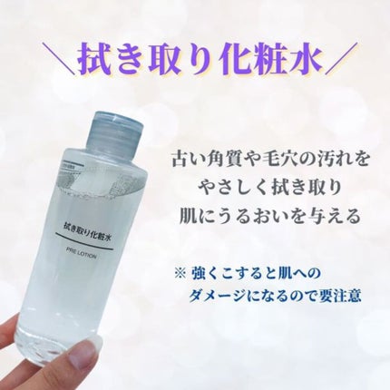 スプレーヘッド 化粧水用/無印良品/その他スキンケアグッズを使ったクチコミ(5枚目)