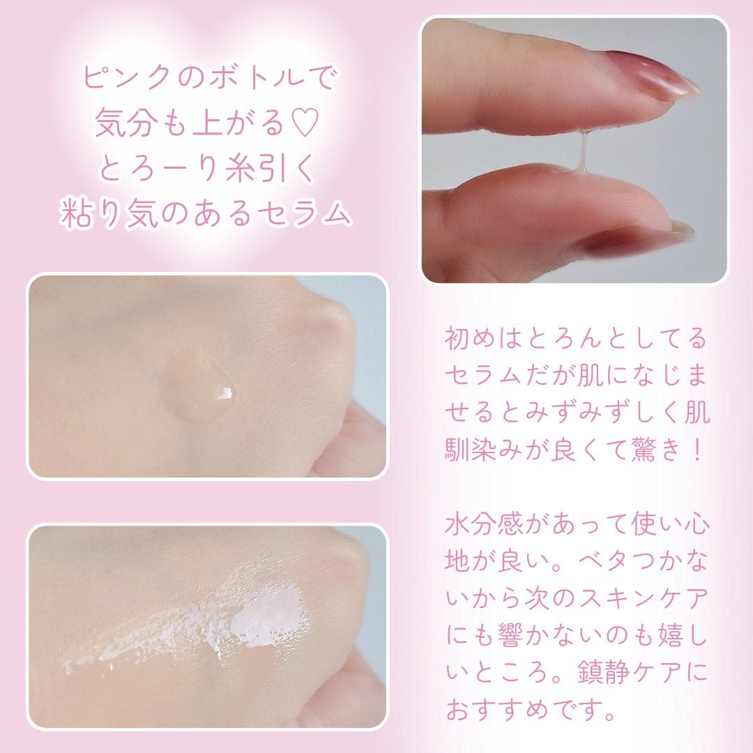 ピンクアロエムチンセラム/APRILSKIN/美容液を使ったクチコミ(3枚目)