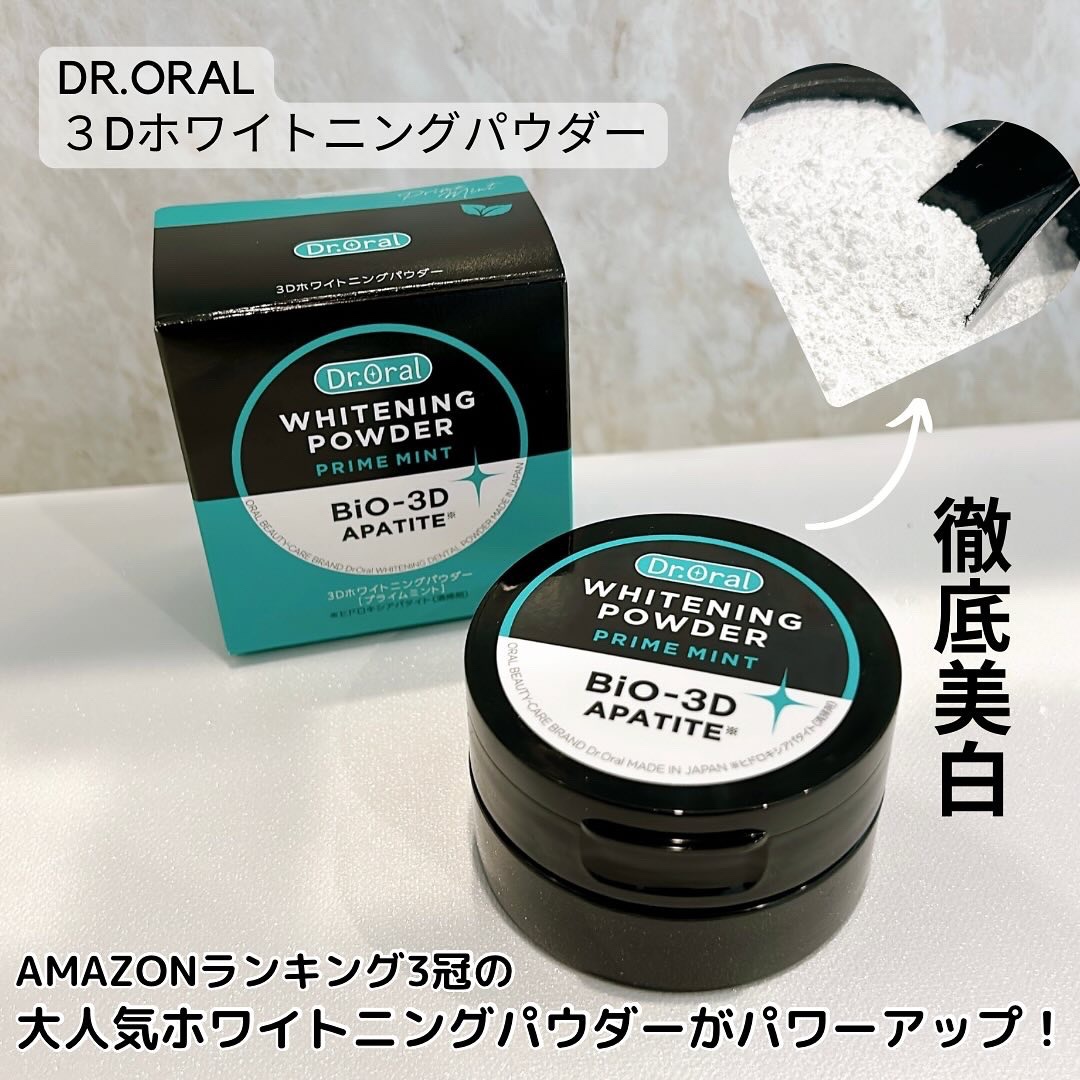 Dr.オーラル 3Dホワイトニングパウダー(プライムミント)/Dr.Oral/歯磨き粉を使ったクチコミ（1枚目）