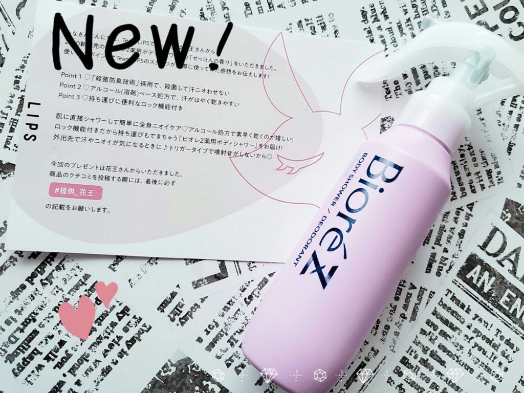 ビオレZ 薬用ボディシャワー/ビオレ/デオドラント・制汗剤を使ったクチコミ(1枚目)