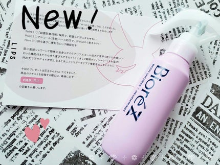 ビオレZ 薬用ボディシャワー/ビオレ/デオドラント・制汗剤を使ったクチコミ(1枚目)