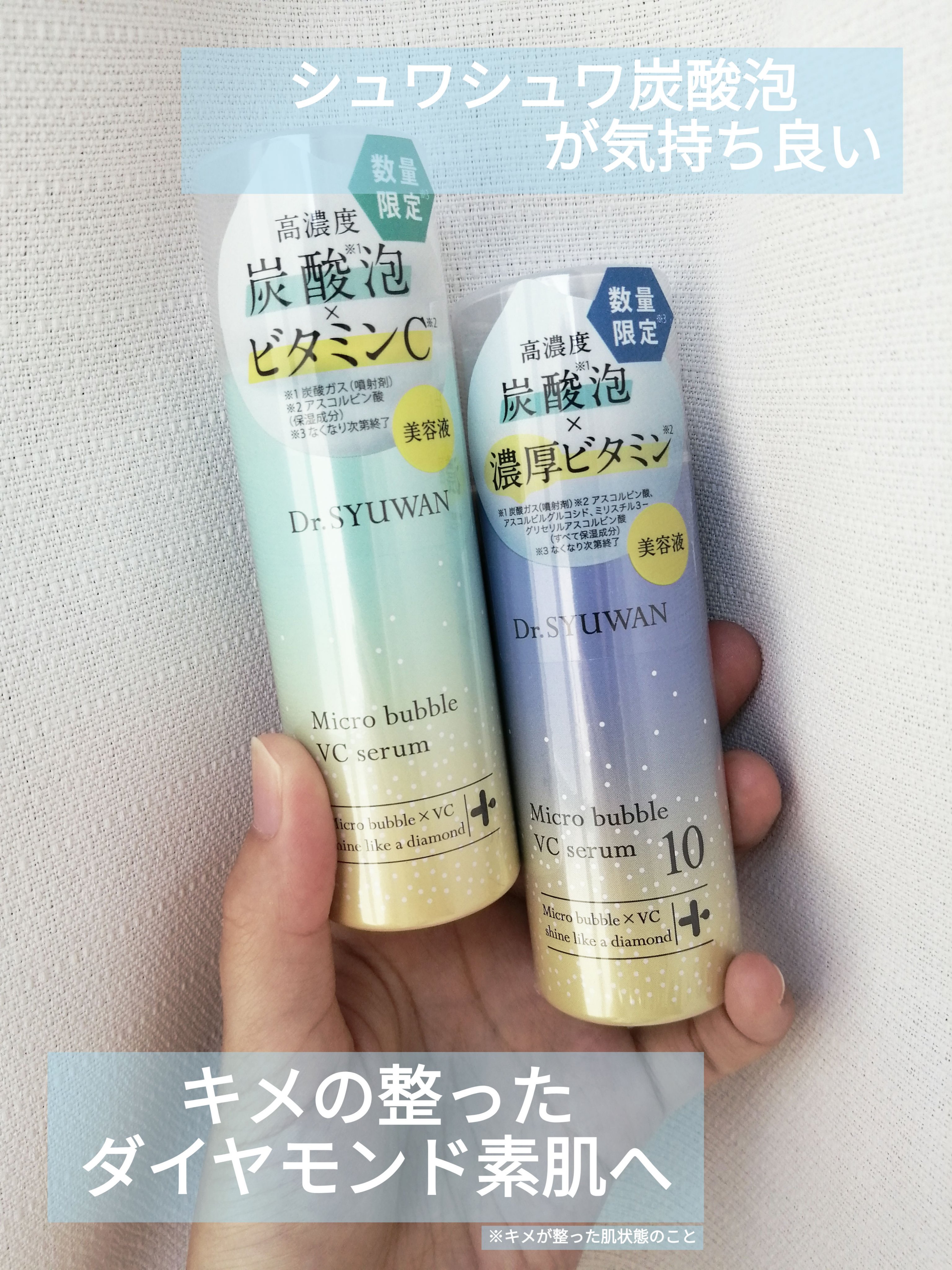 マイクロバブルVCセラム ミニ（40g）/DSW/美容液を使ったクチコミ（1枚目）