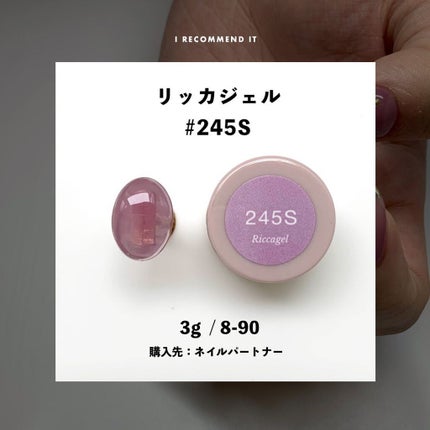 Riccagel 53色+27色 試してみた】カラージェル Riccagelのリアルな口コミ・レビュー