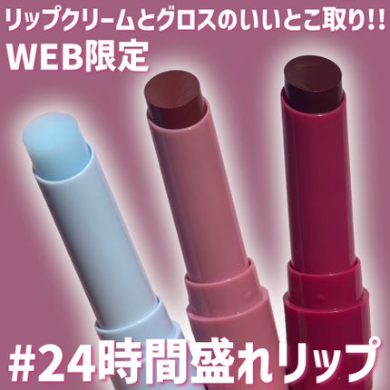 モイスチャーリップスティック/CandyDoll/口紅を使ったクチコミ(1枚目)