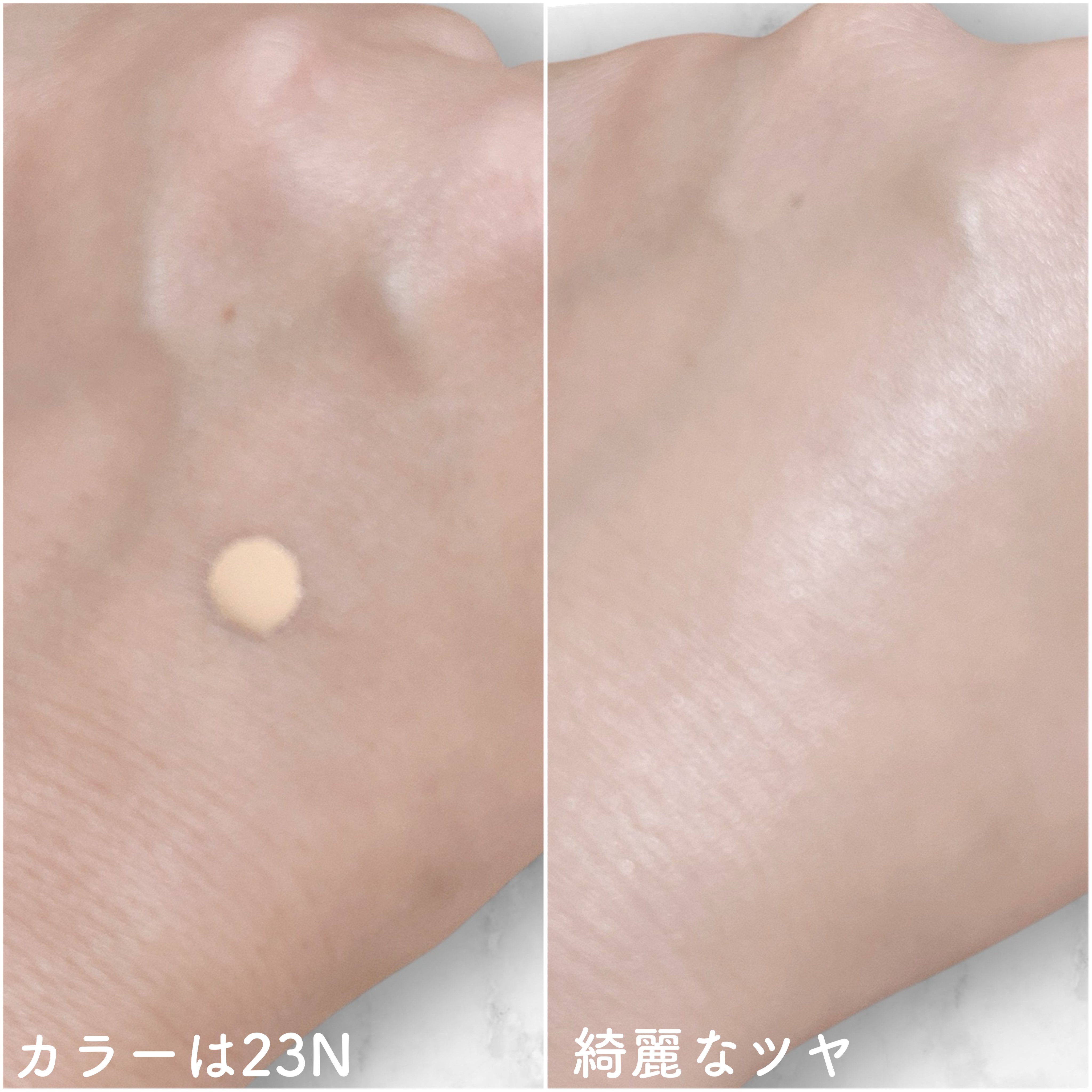 ラディアンスカラーセラム/Likebel/リキッドファンデーションを使ったクチコミ（3枚目）