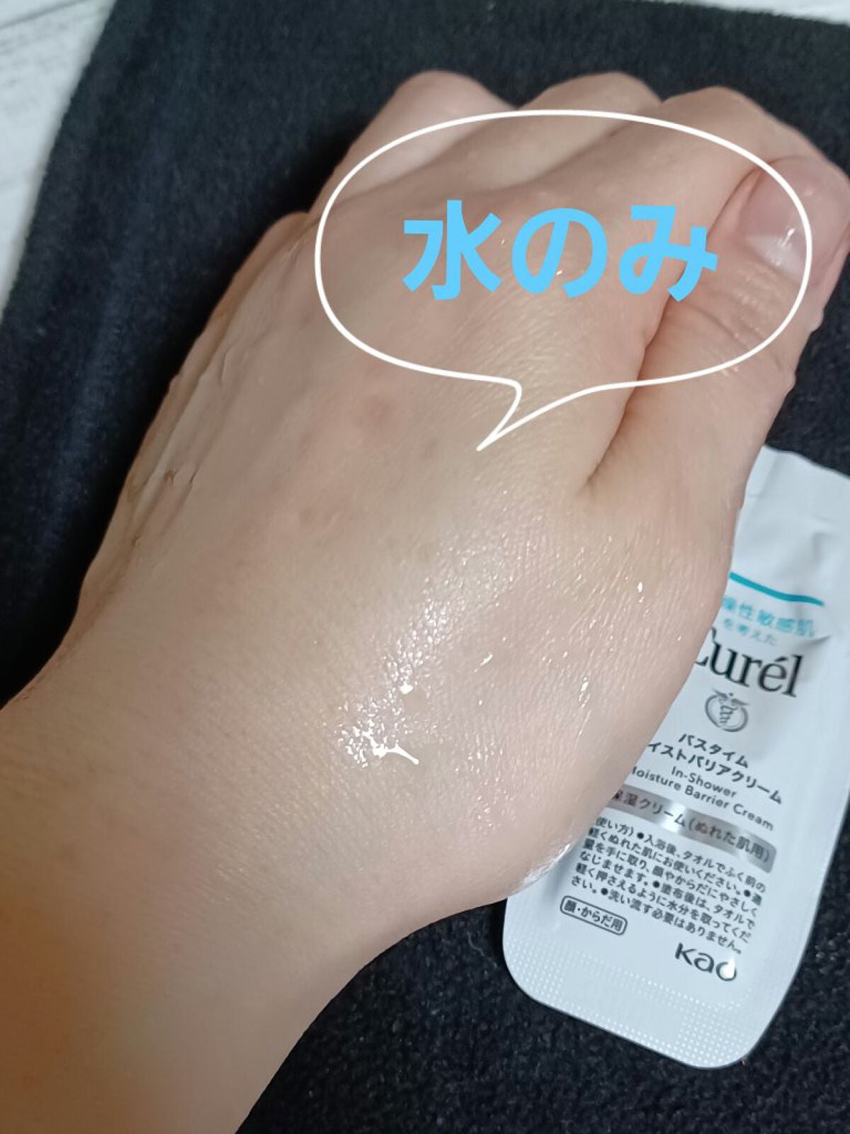 バスタイム モイストバリアクリーム/キュレル/ボディクリームを使ったクチコミ(2枚目)