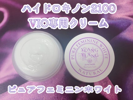 ピュアフェミニンホワイト/ピュアメデル/デリケートゾーンケアを使ったクチコミ(1枚目)