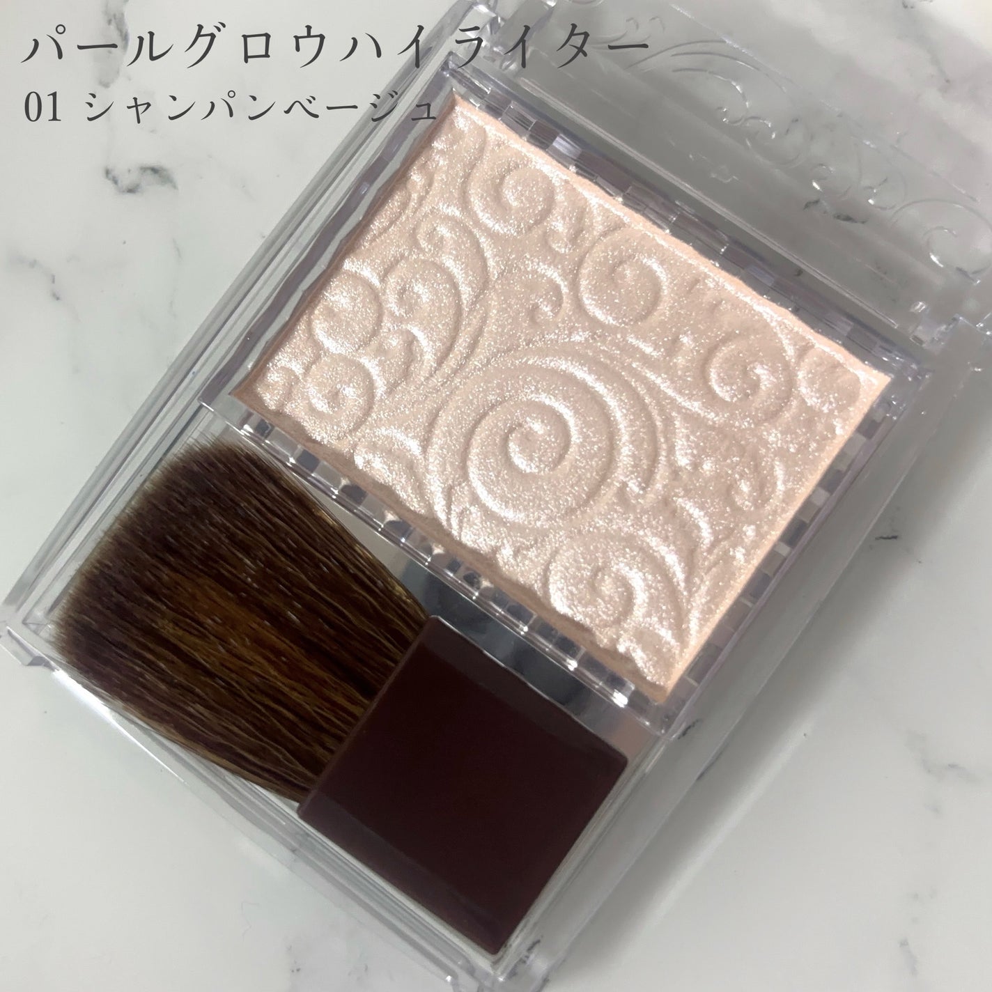 パールグロウハイライト/CEZANNE/パウダーハイライトを使ったクチコミ(2枚目)