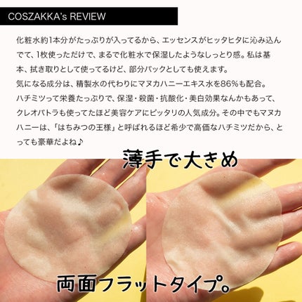 プランプハニー トナーパッド/ByUR/トナーパッドを使ったクチコミ(3枚目)