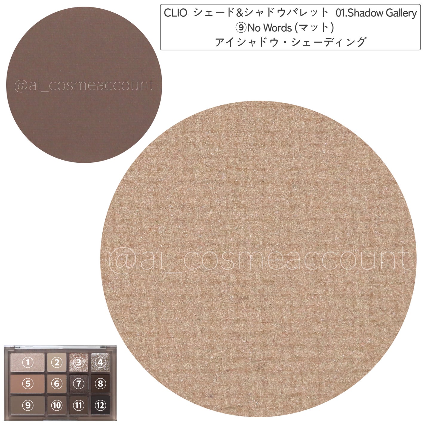 シェード アンド シャドウ パレット/CLIO/アイシャドウパレットを使ったクチコミ(8枚目)