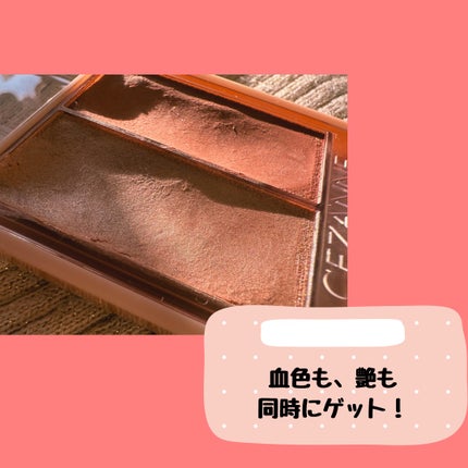 フェイスグロウカラー/CEZANNE/クリームハイライトを使ったクチコミ(1枚目)