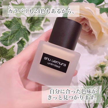 アンリミテッド ラスティング フルイド/shu uemura/リキッドファンデーションを使ったクチコミ（2枚目）