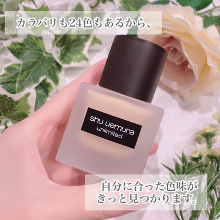 (旧)アンリミテッド ラスティング フルイド/shu uemura/リキッドファンデーションを使ったクチコミ(2枚目)