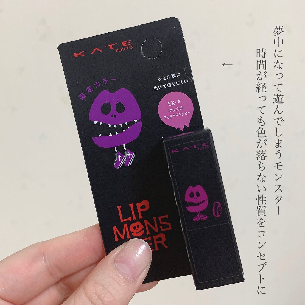 ケイト リップモンスター/KATE/口紅を使ったクチコミ（3枚目）